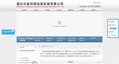 Desktop Screenshot of cnlsjx.com