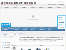 Tablet Screenshot of cnlsjx.com